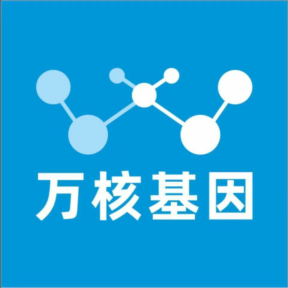 遵义仁怀万核基因DNA检测咨询中心